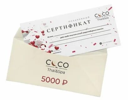 Сертификат на спа процедуры москва в подарок