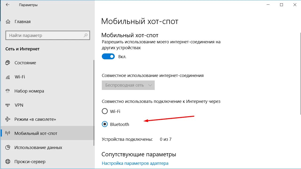 Как раздать интернет по usb. Раздать интернет по блютузу. как раздать интернет с компьютера. настройки хот спот. раздача интернета с телефона на компьютер через usb.