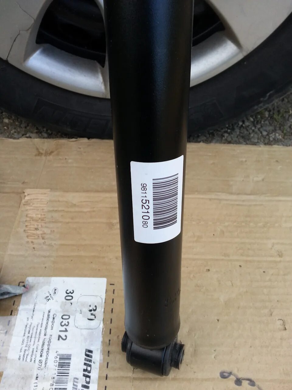 Задние амортизаторы пежо 408. Задние амортизаторы пежо 408. 9803764680. Опора заднего амортизатора пежо 408. Амортизатор пежо 408.