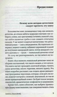 Гениален как писать
