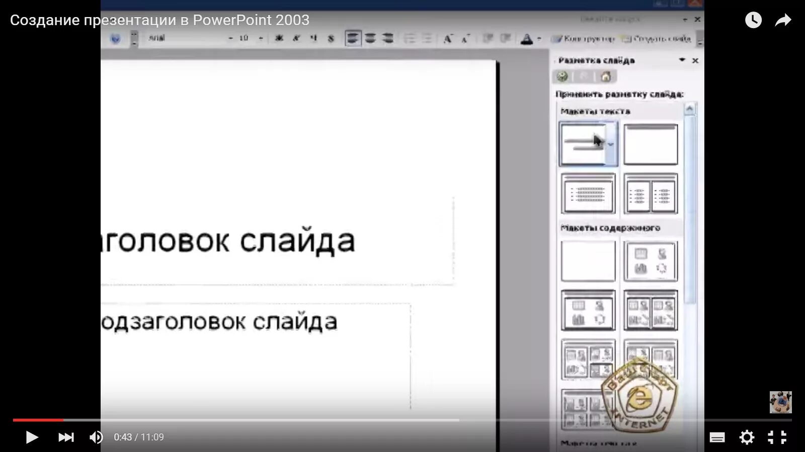 Как поменять ориентацию в powerpoint. Как поменять ориентацию в powerpoint