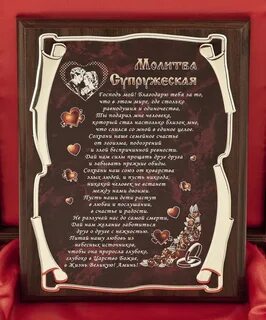 Молитва на защиту диплома