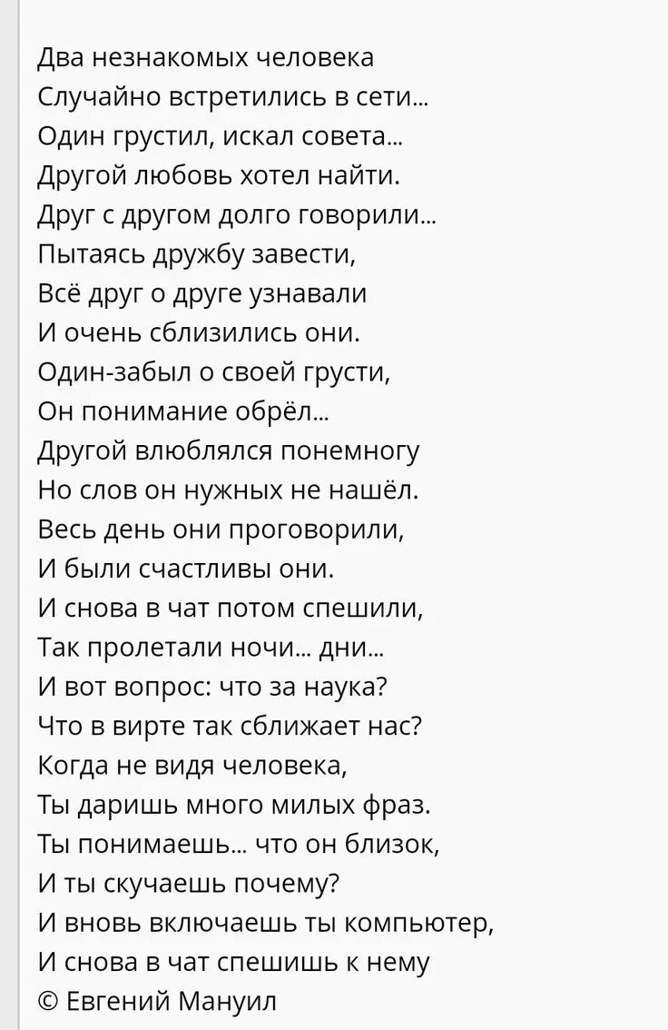 Случайная любовь стихи. Люди не встречаются случайно стих. Встретились случайно стих. Случайная встреча стихи о любви.