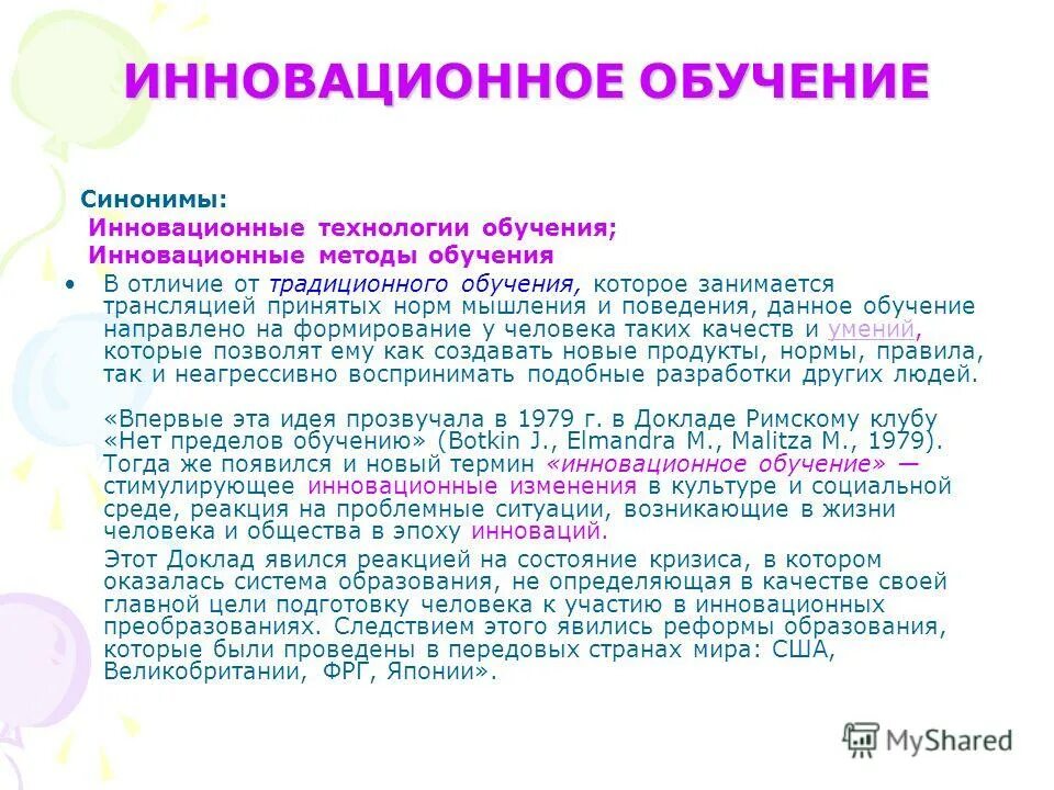 Дистанционное обучение антоним. Проходит обучение синоним. Конспектные синонимы. Синоним к слову памятник. Синоним к слову адекватный.