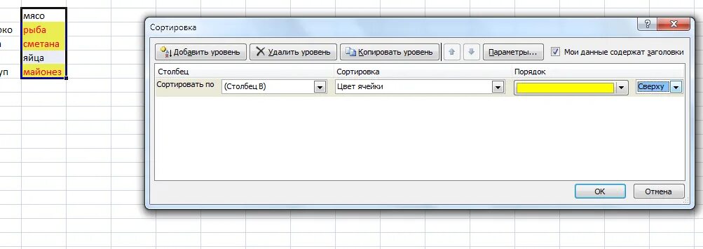 Сравнение двух столбцов в excel. Как сравнить в эксель 2 столбца на совпадение текста. сличить столбцы в экселе. как сравнить 2 столбца в excel на совпадения. сравнить в экселе 2 столбца текста на совпадения.
