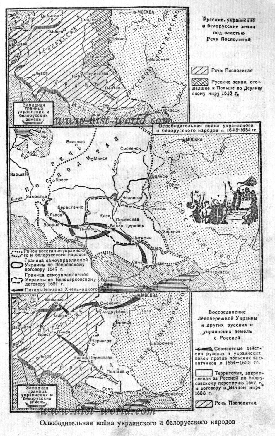 Кто возглавил освободительную борьбу против речи посполитой. 1648 1654 Восстание Хмельницкого. Освободительная борьба украинского народа 1648.