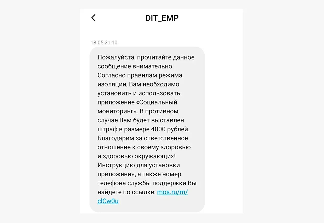 10fd что это пришла смс e check. Сообщение о положительном тесте на коронавирус смс. смс о результате теста на коронавирус. смс о положительном тесте на короновирус. смс с положительным тестом на коронавирус.