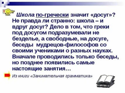 Диалог досуг правы собрала