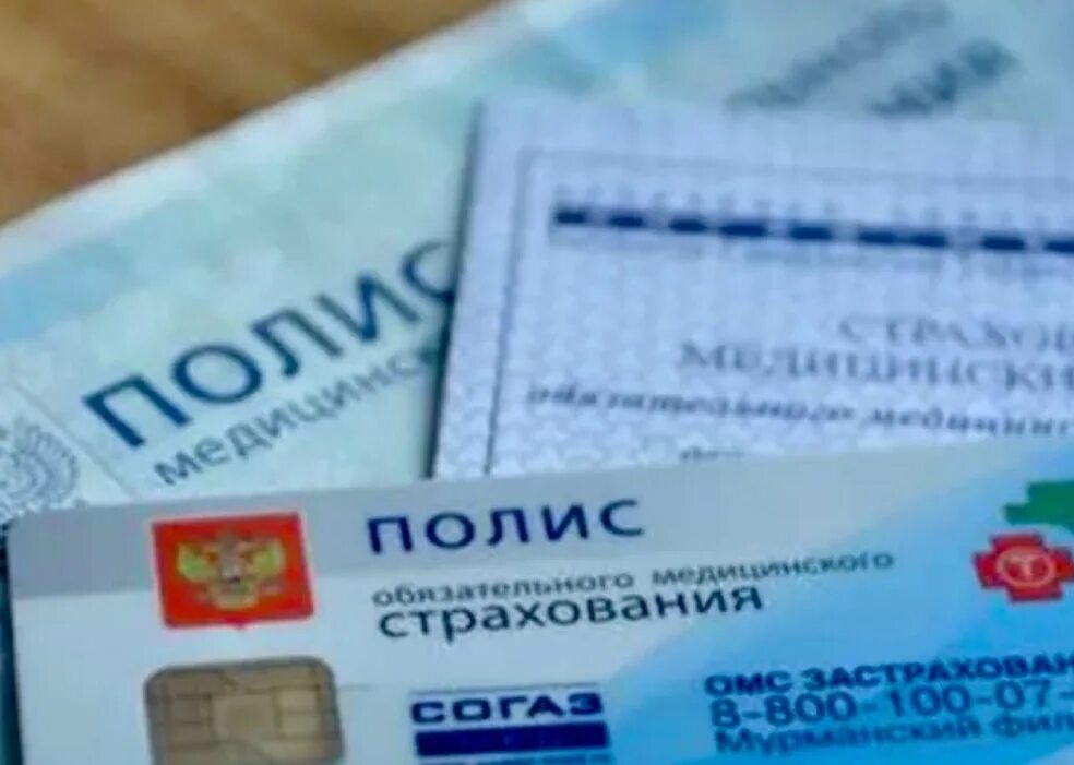 Оформить полис ребенку. Медицинский полис. полис омс 2025. полис фото. бумажный полис омс.