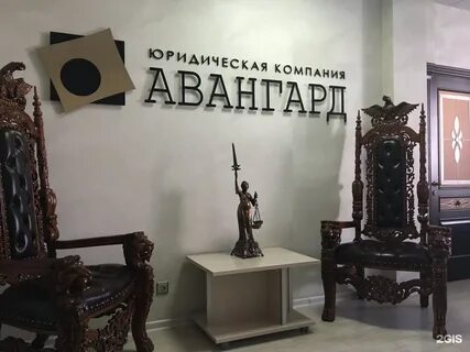 Петербургская юридическая компания