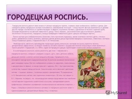 Живем не расписаны