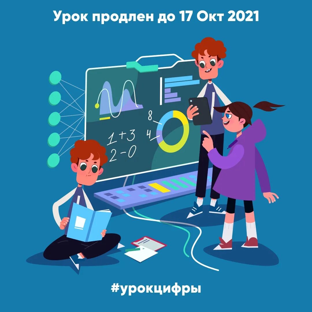 Инфраструктура умного города. Урок цифры 2021. Час кода игра. Урок цифры пройти. Концепция умного города.