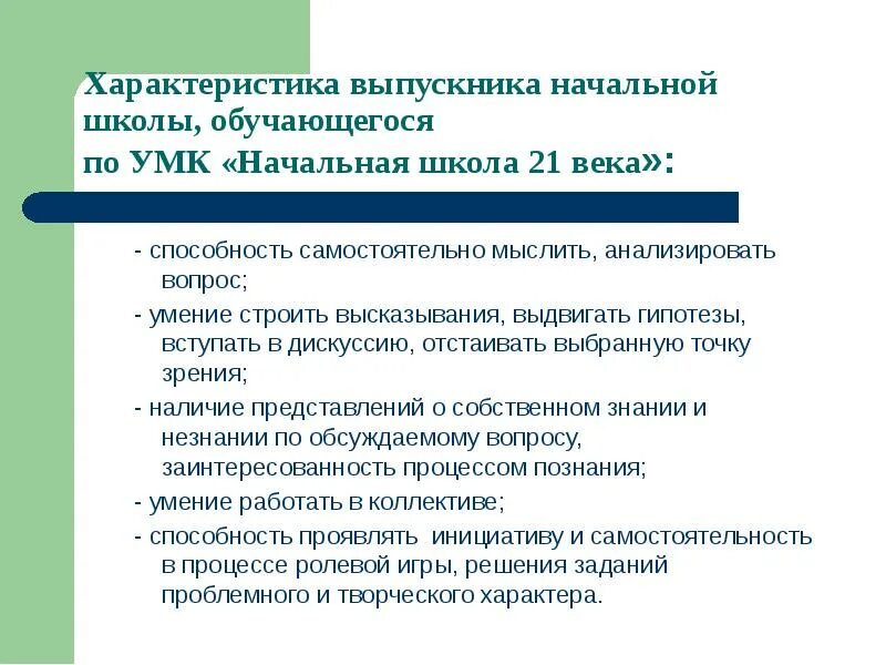Учебно-методический комплект это в педагогике. Разработка умк. Учебно-методический комплекс это. Типы умк. Учебно-методический комплекс это.