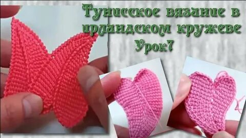Листик тунисским вязанием