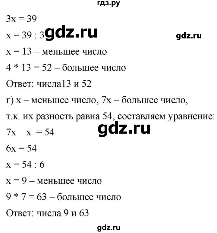 Математика 6 класс номер 637. Математика 6 класс Никольский номер 637. Математика 6 класс часть 1 упражнение 637. Упражнение 637 по математике 6 класс 2010.