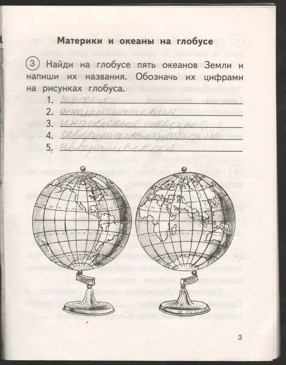 Задание Глобус 3 класс. Глобус задания. Задания на тему Глобус. Части глобуса названия.