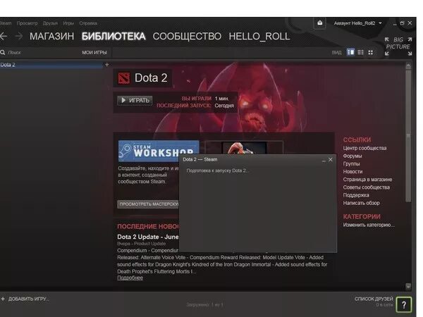 Черный экран в доте. Загрузка доты в стиме. Экран скачивания доты в стиме. Dota 2 загрузка. Скачивание доты 2 в стиме.