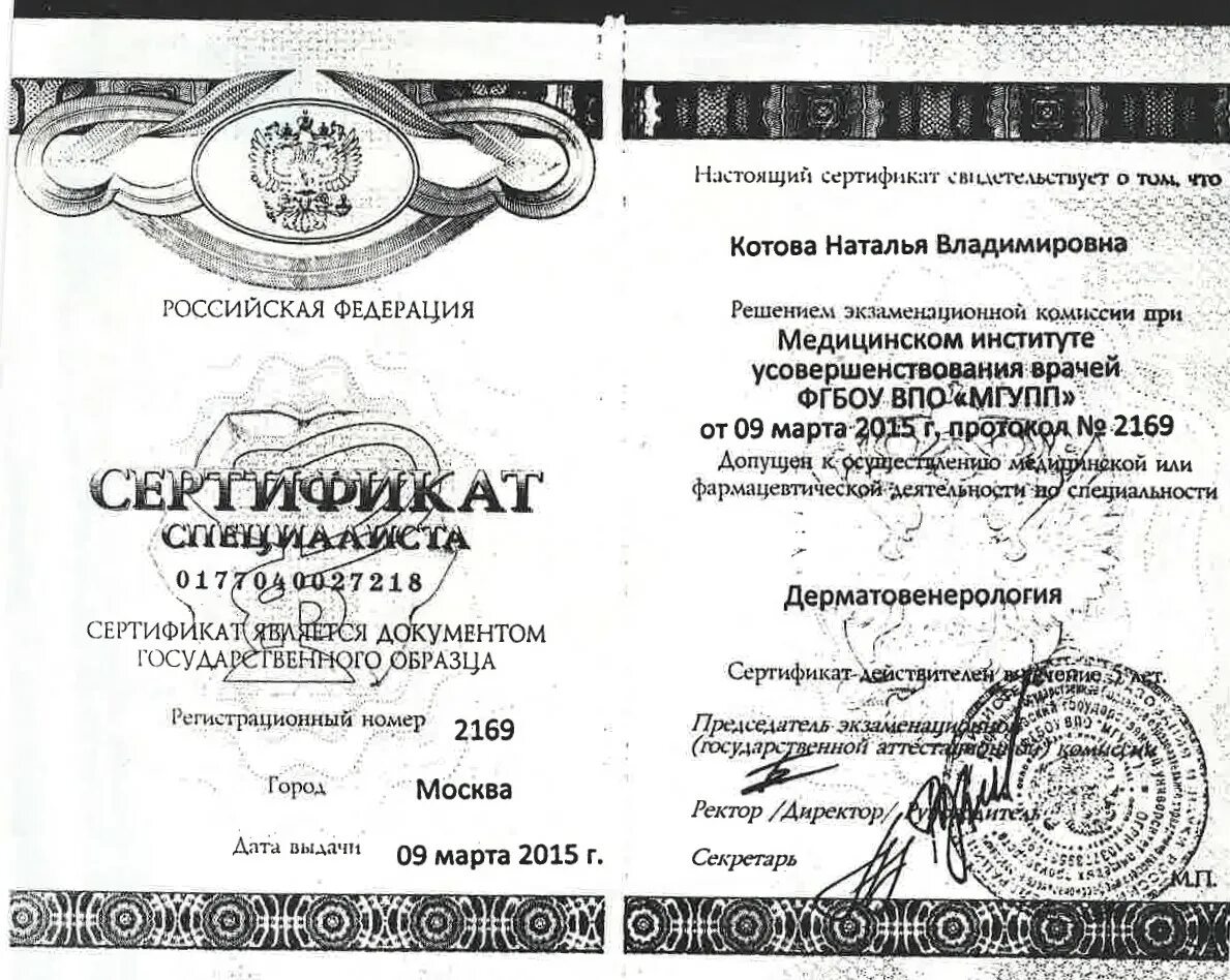 Как стать кандидатом медицинских наук. Как стать кандидатом медицинских наук