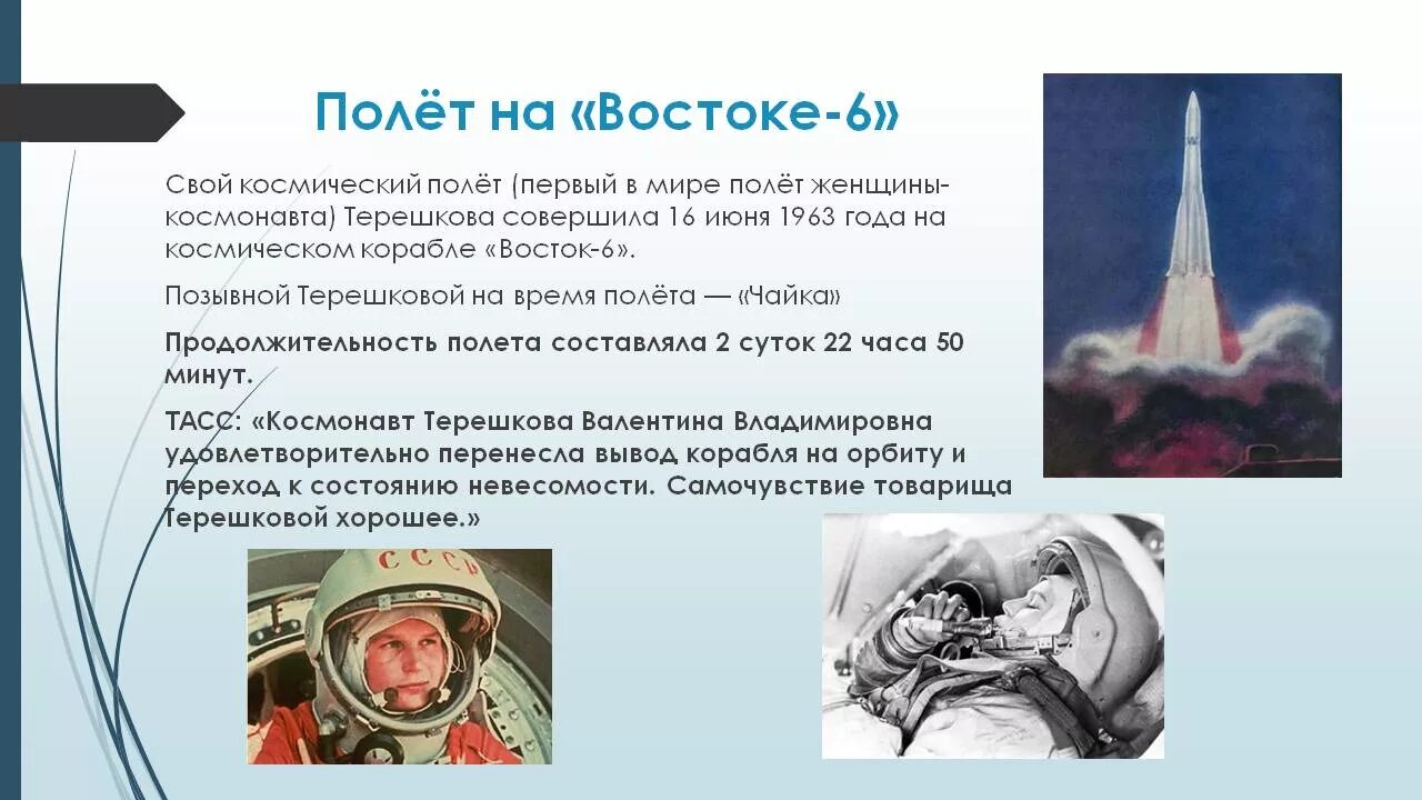 6 августа космос. Космическая станция гермес. Салют 7 обои на телефон. Космический корабль восток 6 фото терешкова. 6 августа космос.