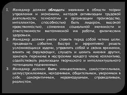 Какое образование нужно для менеджера