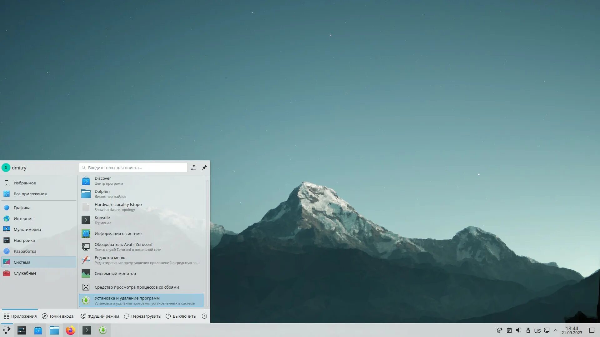 Включить kde. Kde 5. kde plasma 5. plasma 5.27. linux kde plasma.