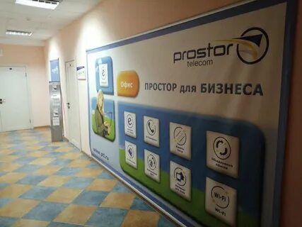Организации простор