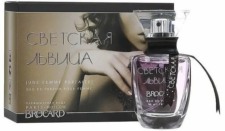 брокард светская львица 100 мл. духи светская львица брокард. духи брокард 30 мл. парфюмерная вода для женщин. светская львица парфюмерная вода.