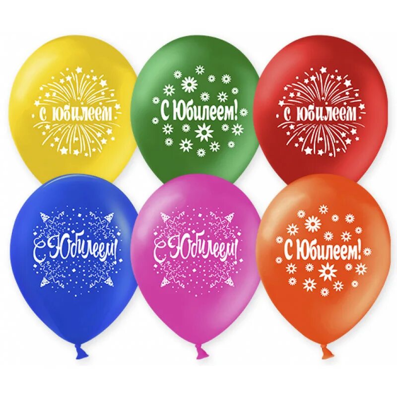 Шар фольга круг с юбилеем золото. Фольгированный шар с днем рождения. С днем рождения. С днём рождения шары воздушные. Люция с днем рождения.