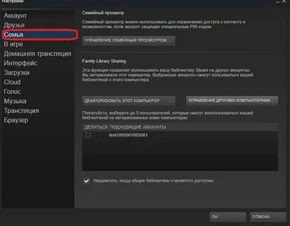 Как поделиться игрой через стим