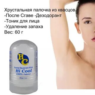 Как пользоваться дезодорантом