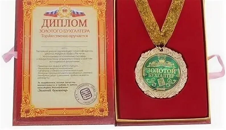Награждение главного бухгалтера