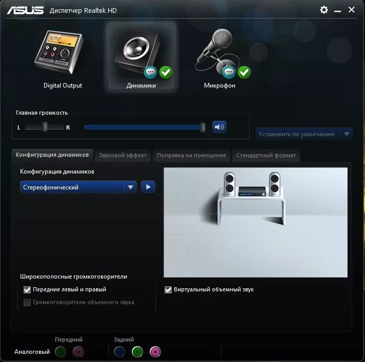 Наушники realtek r audio. Программное обеспечение realtek. realtek high definition audio наушники. realtek high definition audio колонки.
