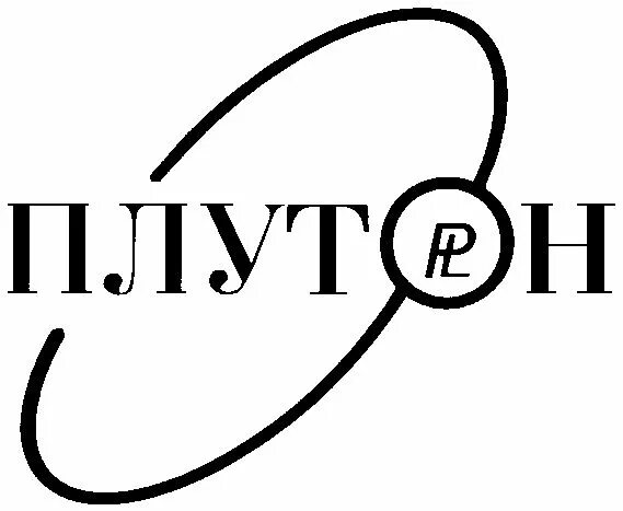 Плутон логотип. Pluton логотип. Завод Плутон логотип.