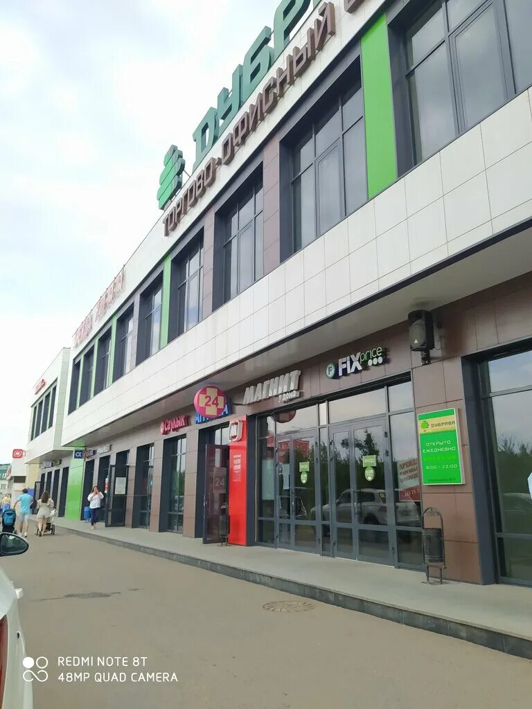 Казань ул дубравная 51г. Казань ул дубравная 51г. Бц дубрава казань. Дубравная 51 г казань. Дубравная 51 б.
