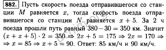 Алгебра 9 класс номер 882. Алгебра 7 класс номер 882. номер 882 по алгебре макарычев.
