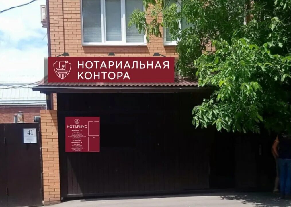 Нотариус мазурова краснодар. Нотариус марченко краснодар. Игнатова 14 краснодар на карте. Краснодар нотариус в молодежном. Круглосуточный нотариус краснодар.