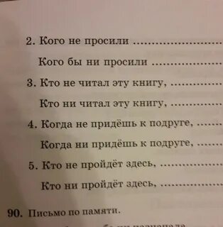 Кто ни приходил предложения
