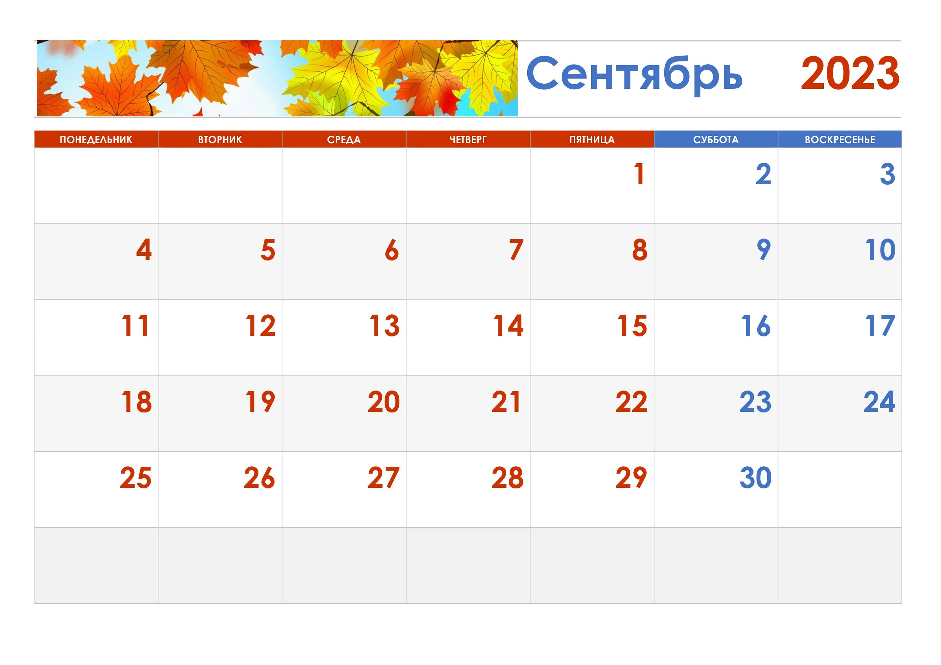 Сентябрь и октябрь 2025 года. Октябрь 2019 года календарь. календарь сентябрь октябрь. сентябрь 2025. календарь сентябрь 2025.