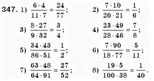 Математика 6 класс упр 1127. Математика 6 класс Мерзляк номер 466.