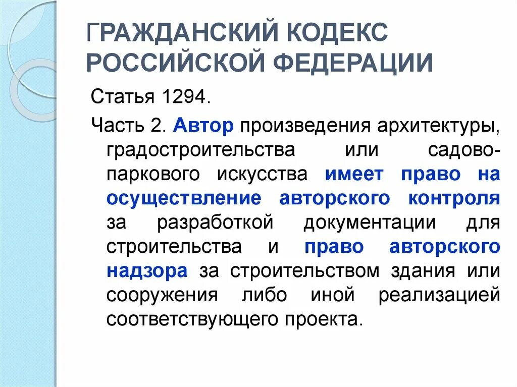 Исполнитель гк рф