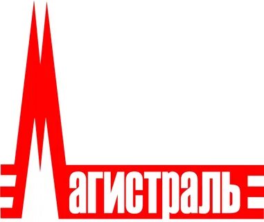 Магистраль вологда адрес