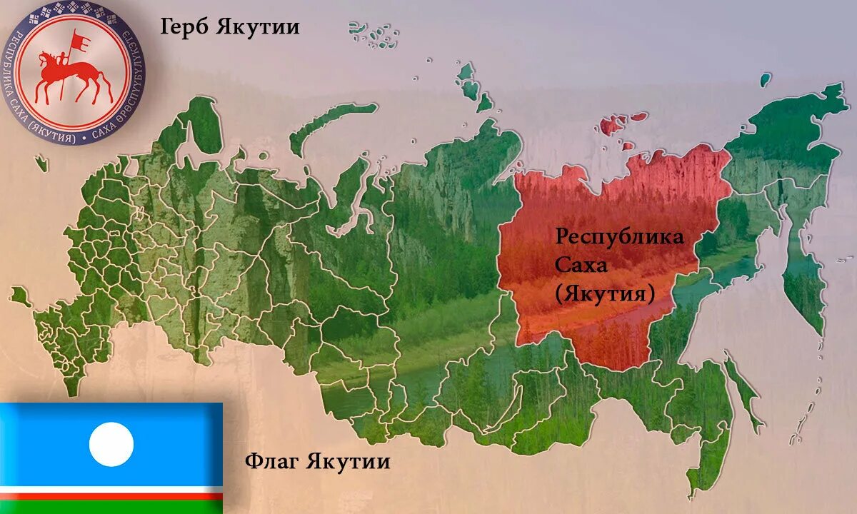 В какой республике находится якутия. Республика Саха Якутия на карте России. Якутия на карте России. Территория Саха Якутия. Территория Якутии на карте.