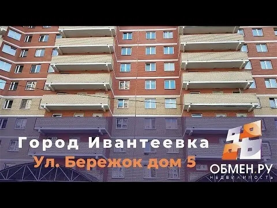 Ивантеевка бережок 1. Ивантеевка бережок 1