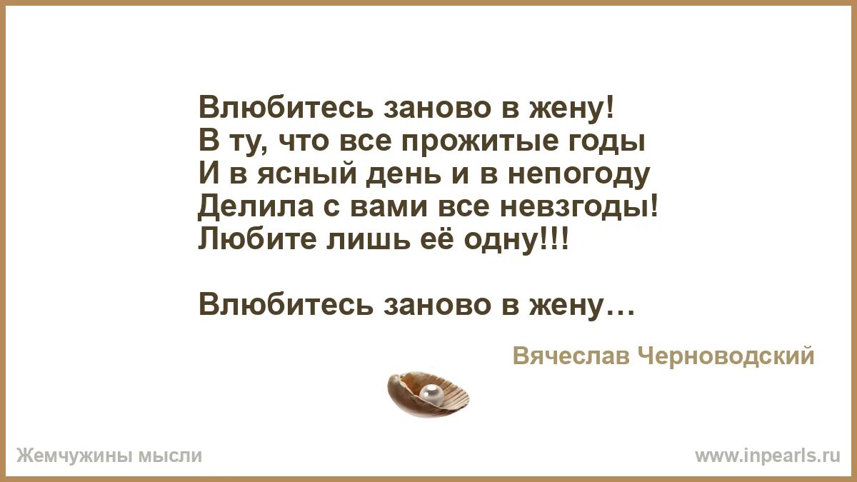 У человека есть жена стих. У человека есть жена стих