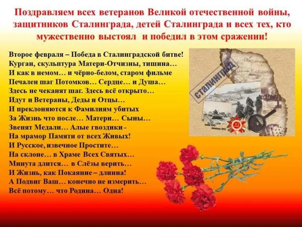 Имена связанные с отечественной войной