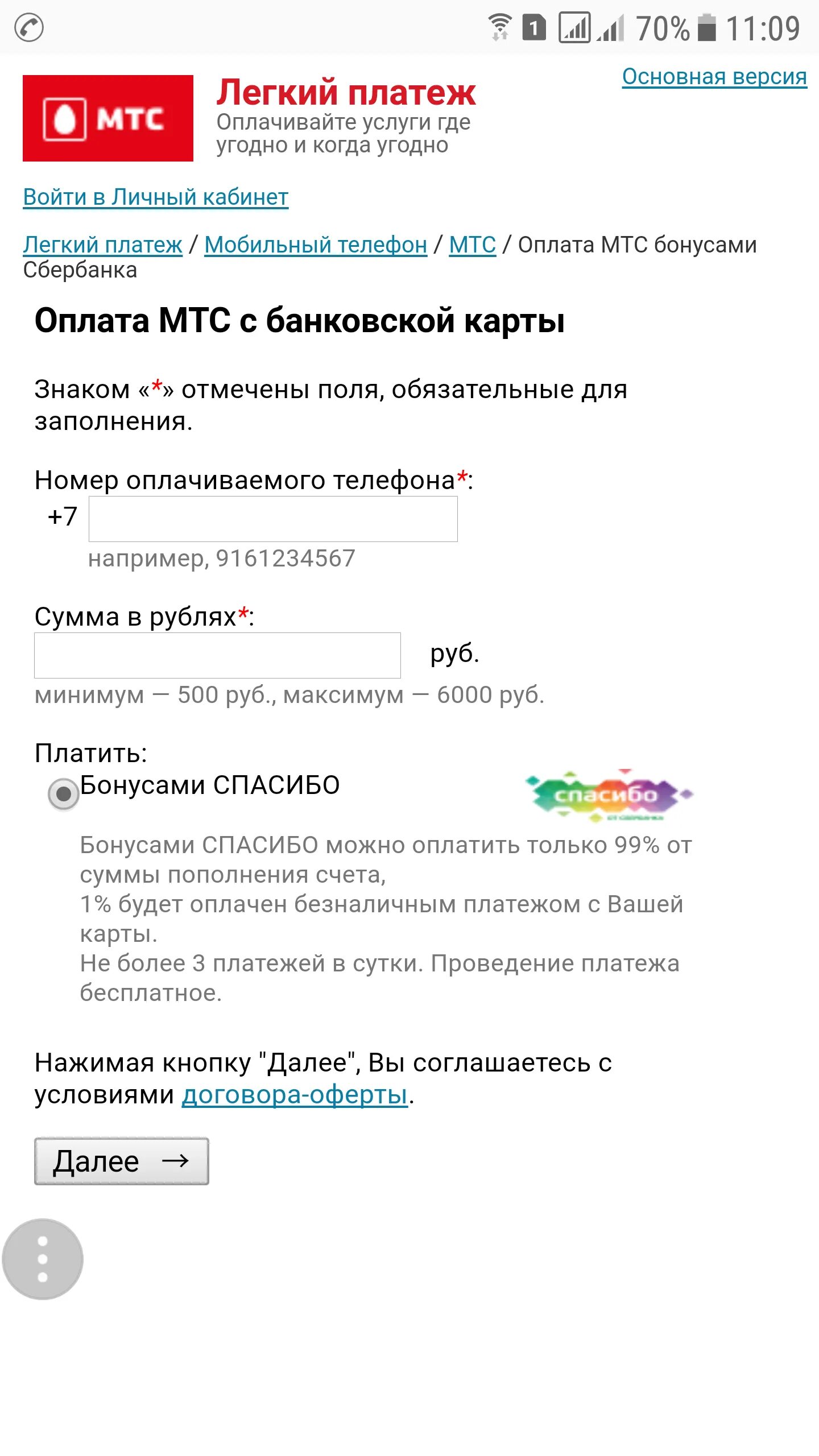 Как пополнить баланс стим через мтс. Как пополнить баланс стим через мтс