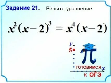 Задание 21 с ответами