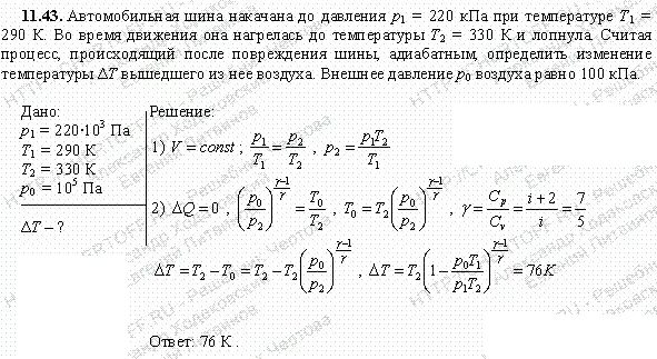 220 кпа. Вакуум насос 80 кпа. Манометры\ с измерением бар и атмосфер. Вакуум насос 80 кпа. Таблица измерения давления в шинах.