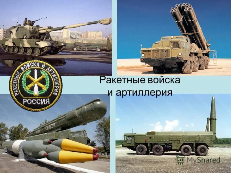 Какого числа день ракетных. День ракетных войск и артиллерии. ракетные войска и артиллерия праздник. с праздником день ракетных войск и артиллерии. день рвсн и артиллерии.