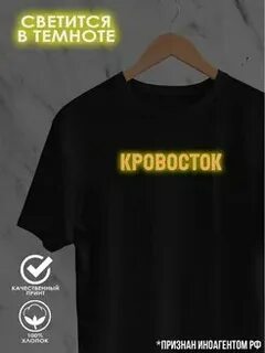Кровосток амфибия текст